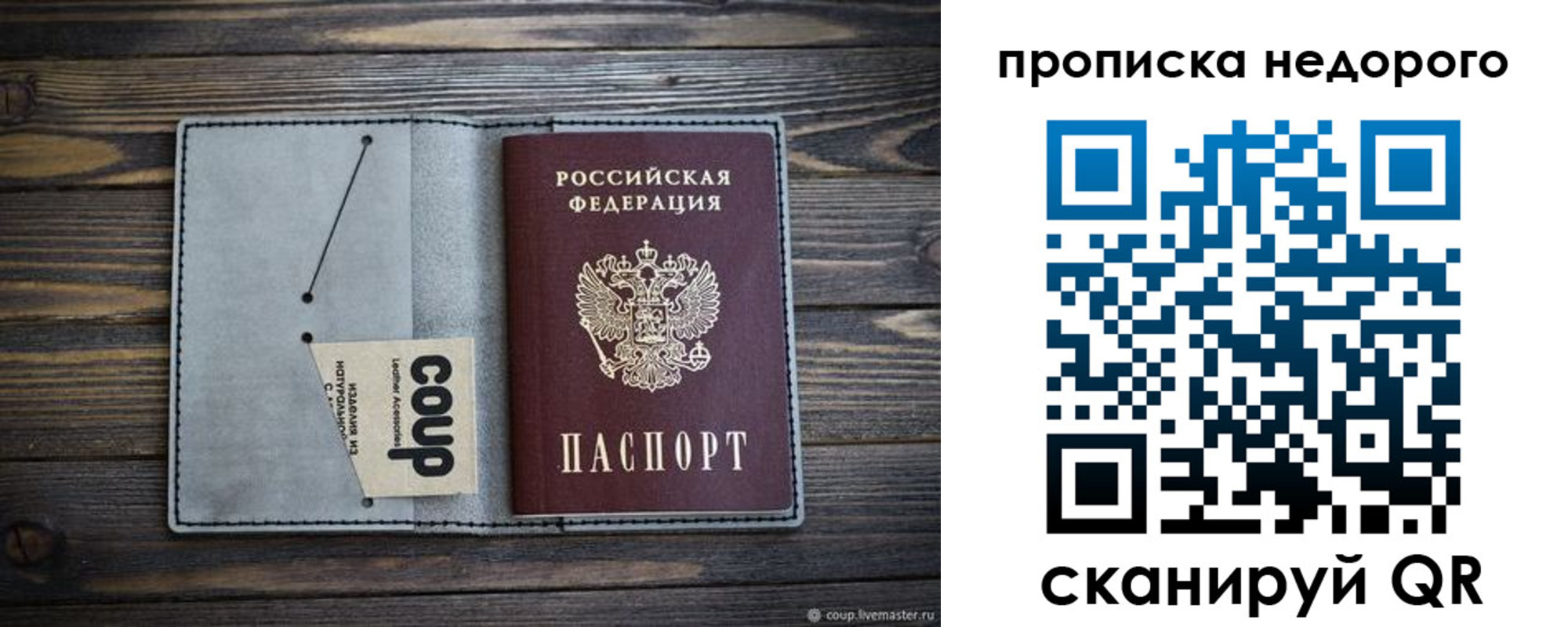 временная регистрация в Лосино-Петровском